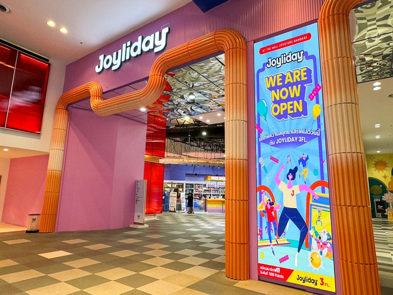 สวนสนุกในร่ม Joyliday